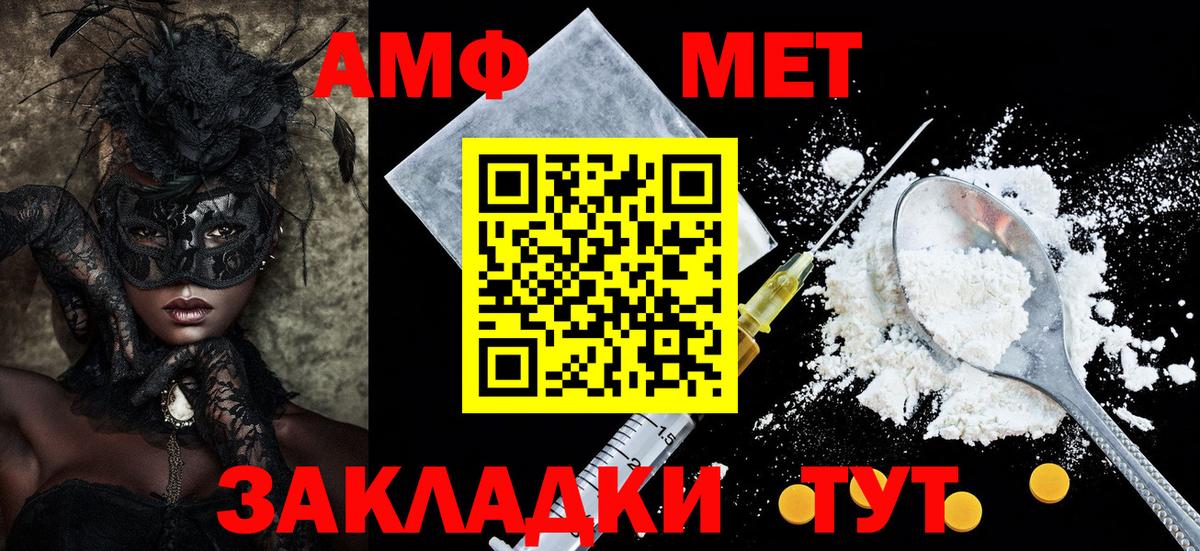 Амфетамин VHQ Белорецк