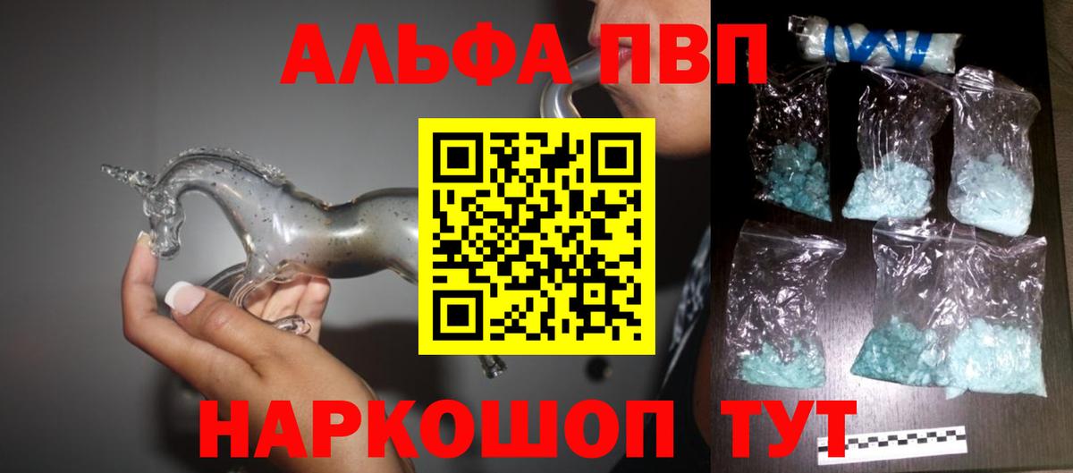 Alpha-PVP Crystall Белорецк