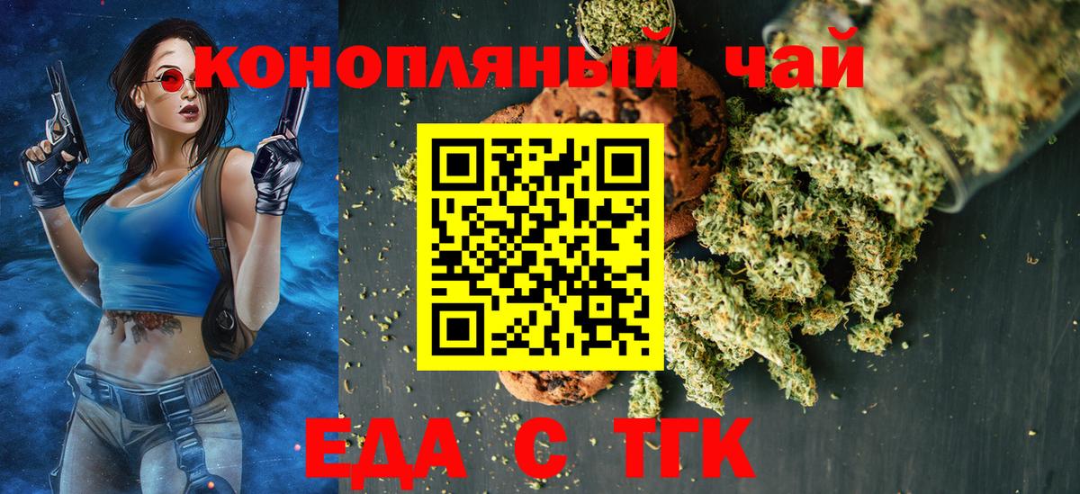 Cannafood конопля  Вход с VPN  Белорецк 
