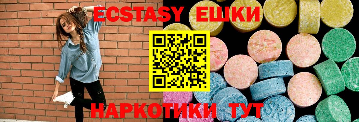 Ecstasy ешки  наркотики  Белорецк  Вход с VPN 