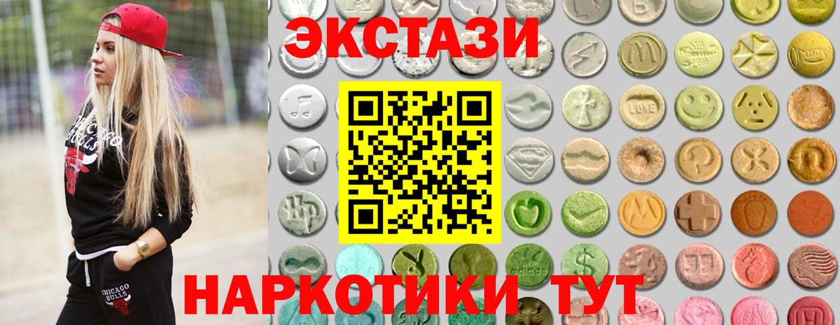 Ecstasy таблы Белорецк