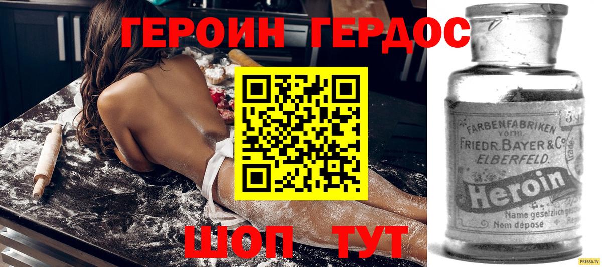 Белорецк  Героин афганец  Вход с VPN 