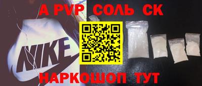 спайс Шахты