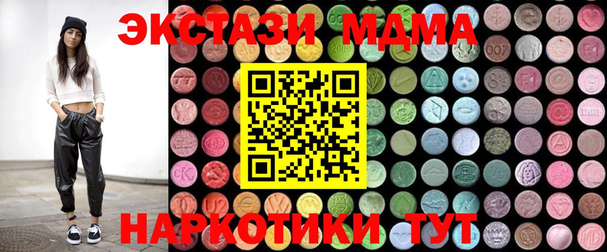 MDMA кристаллы  МДМА crystal  Вход с VPN  Белорецк 