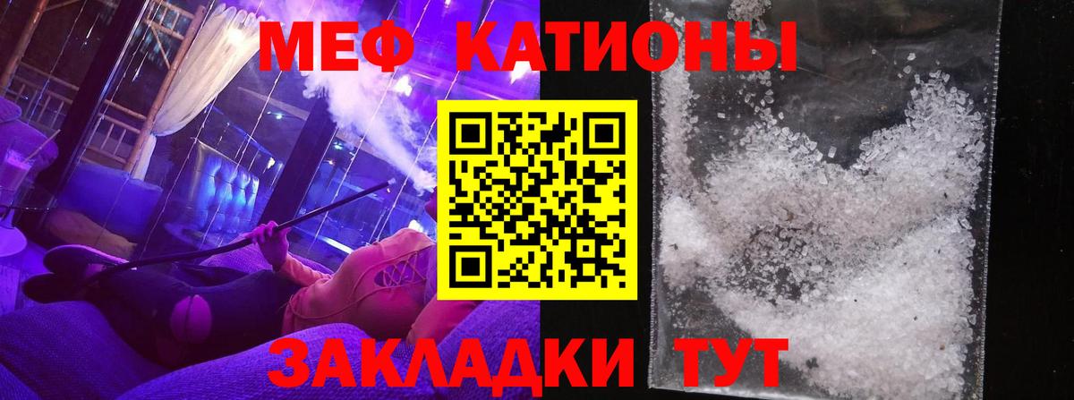 МЕФ mephedrone  МЕФ  Мефедрон мука  Белорецк  Мефедрон  Вход с VPN 