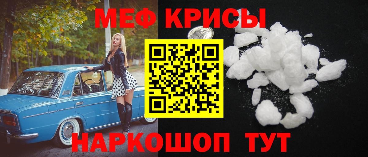 Меф мука Белорецк