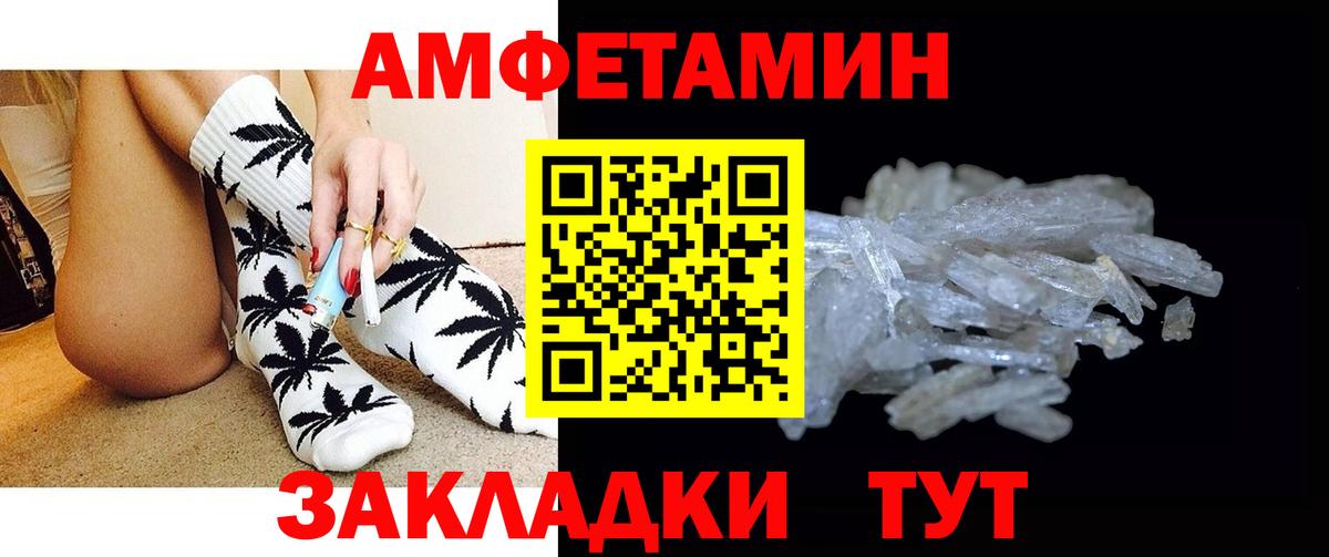 Первитин пудра  Первитин пудра  Вход с VPN  Белорецк 