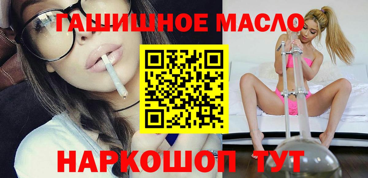 ТГК жижа Белорецк