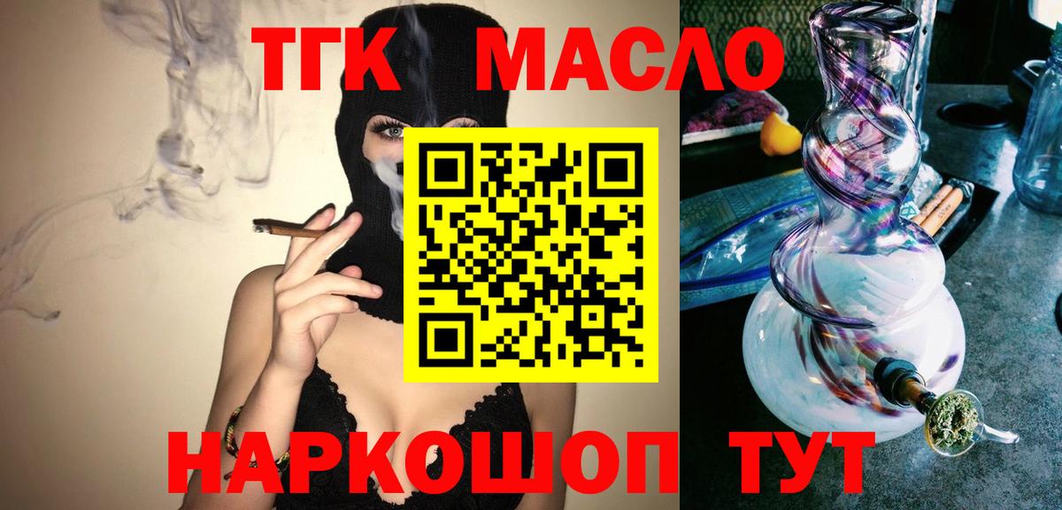 Дистиллят ТГК Wax  Вход с VPN  Белорецк 