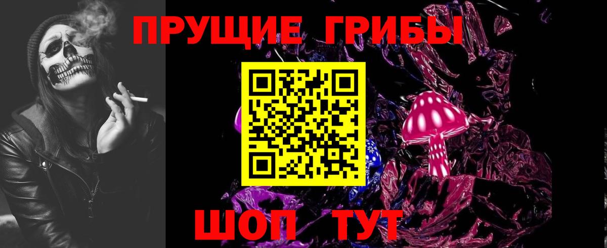 Галлюциногенные грибы мицелий  Галлюциногенные грибы мухоморы  Белорецк  Вход с VPN 