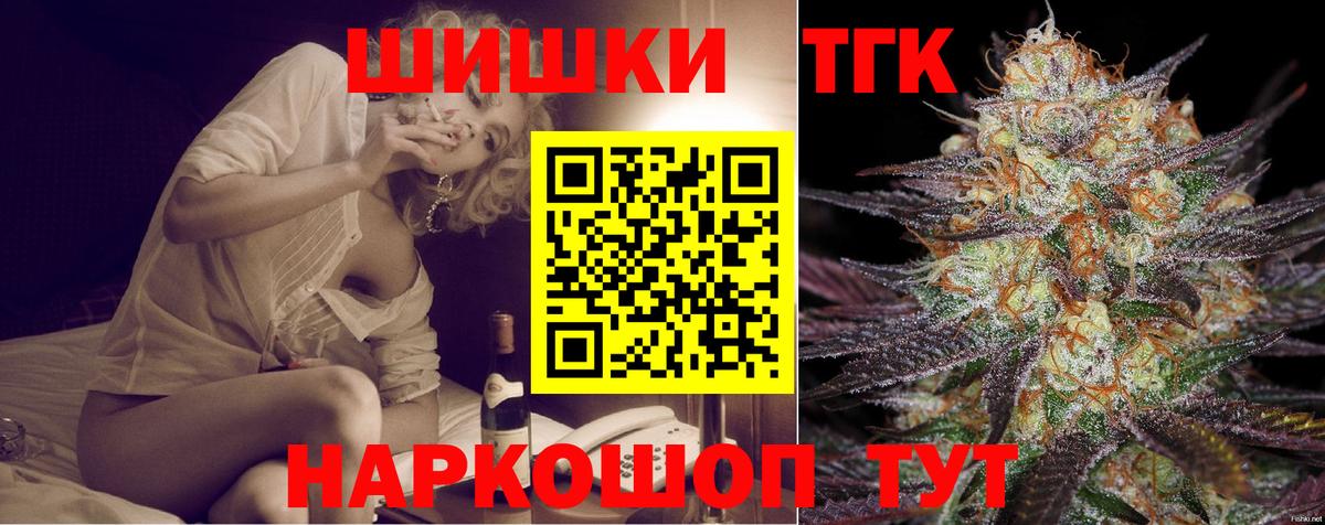 Марихуана AK-47  Вход с VPN  Каннабис MAZAR  Белорецк 